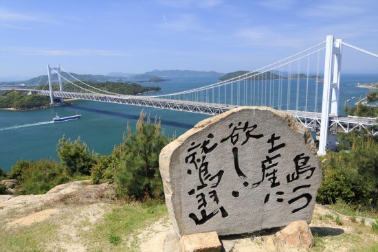 Conheça a ponte Seto Ohashi