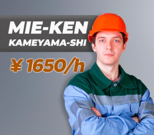 Estamos contratando Mie-ken Kameyama-shi ¥1650/h